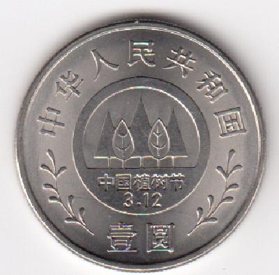 Beschrijving: 1 Yuan TREEF ESTIVAL SEEDLING